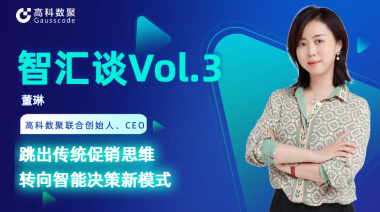 中国汽车报专访 | mile米乐集团联合创始人、CEO董琳：跳出传统促销思维，转向智能决策新模式
